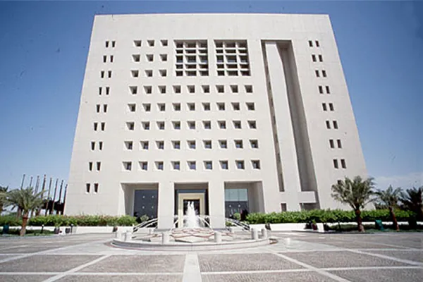 The Arab Fund Building, Kuwait City (Photo via Arab Fund)