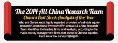 2014-12-infographic-all-china-research-team-article-pg.jpg